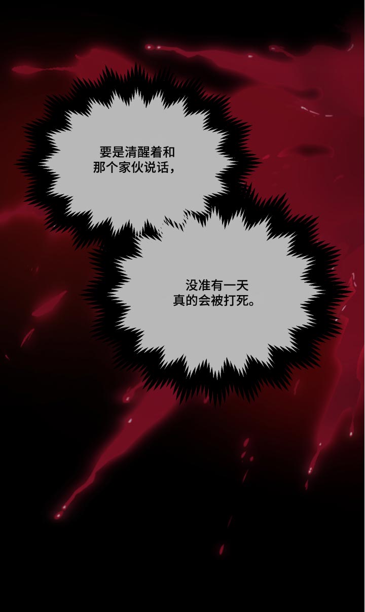 第51章：灌醉自己15
