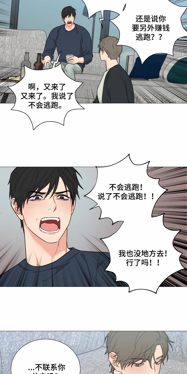 第33章：找工作16