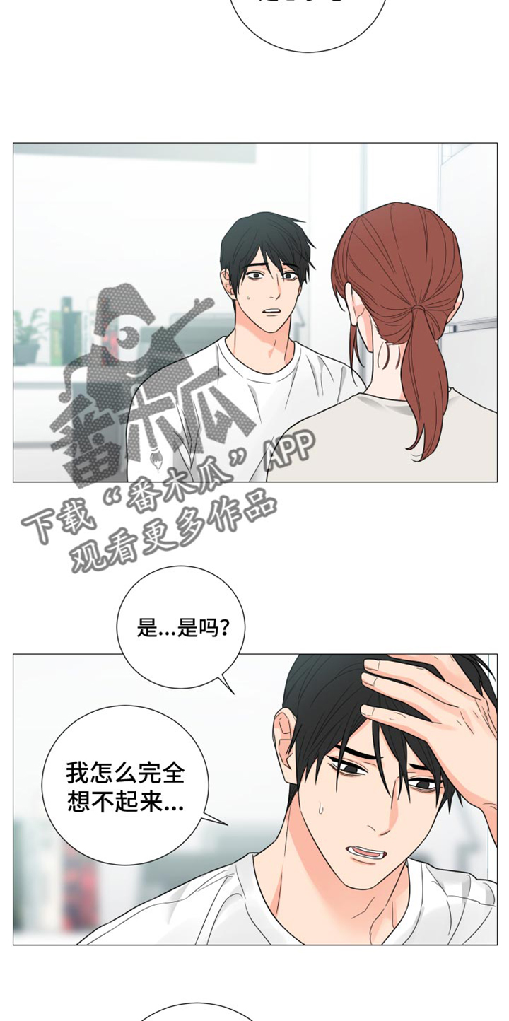 第73章：【第二季】写得太糟糕了13