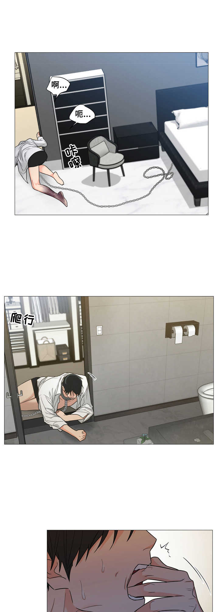 第6章：疯子5