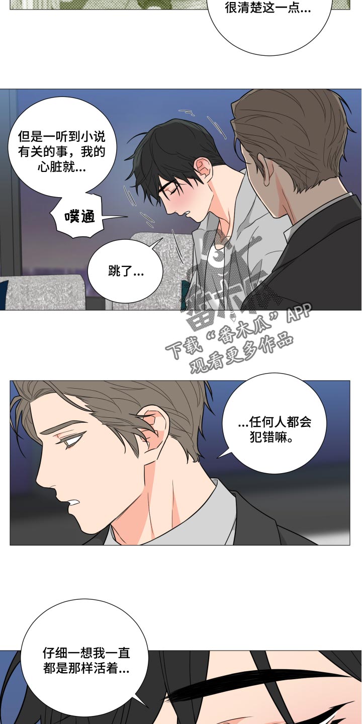 第50章：已结没有留恋了9