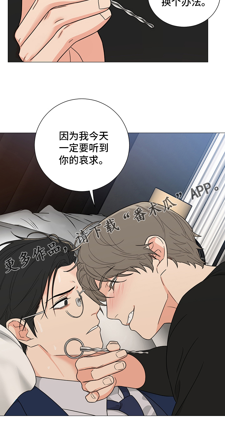 第22章：道歉15