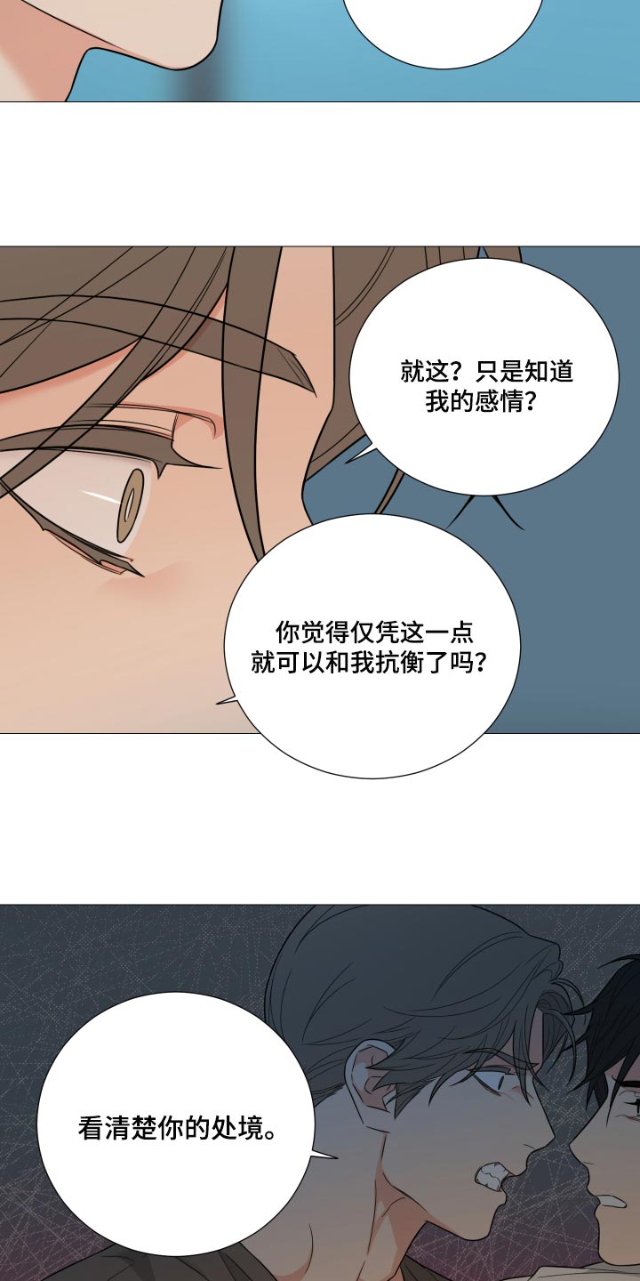第39章：你还真是自大7