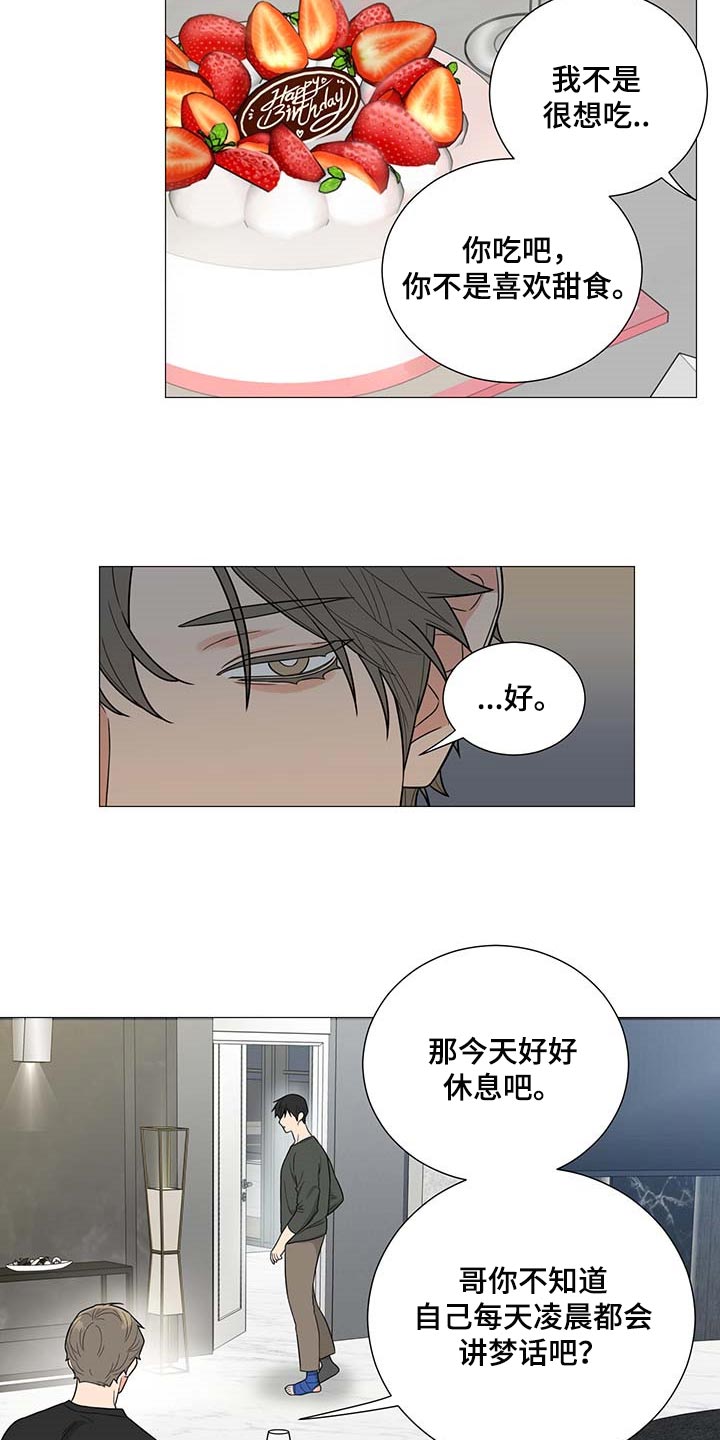 第28章：平安夜13