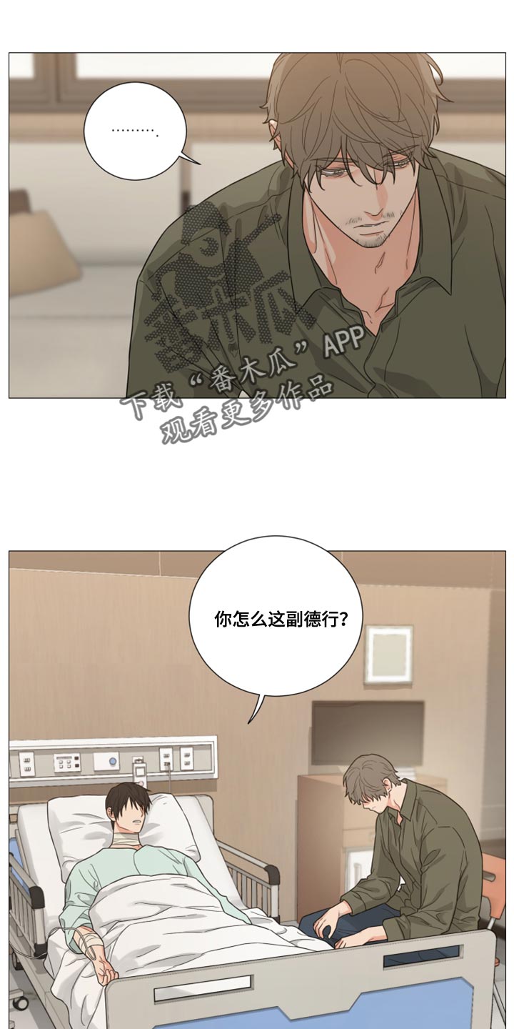 第75章：【第二季】莫名其妙9