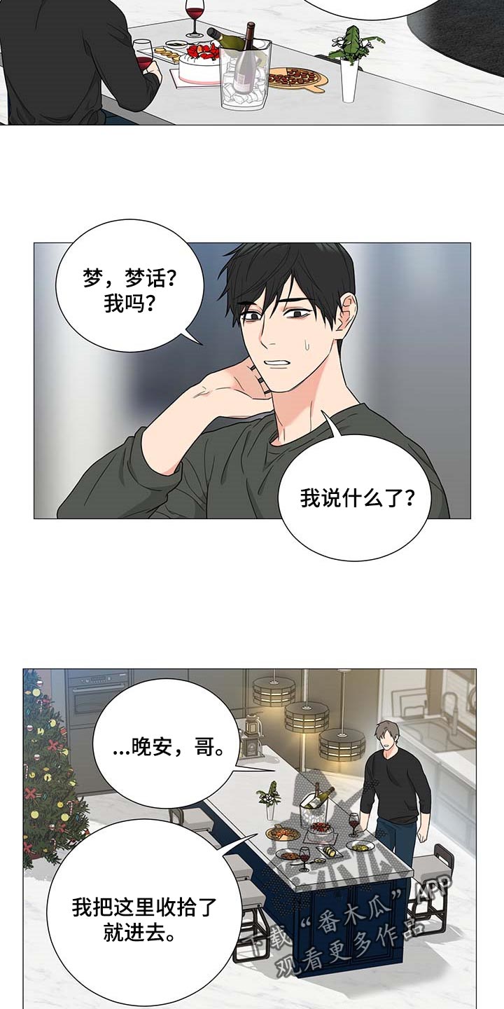 第28章：平安夜14