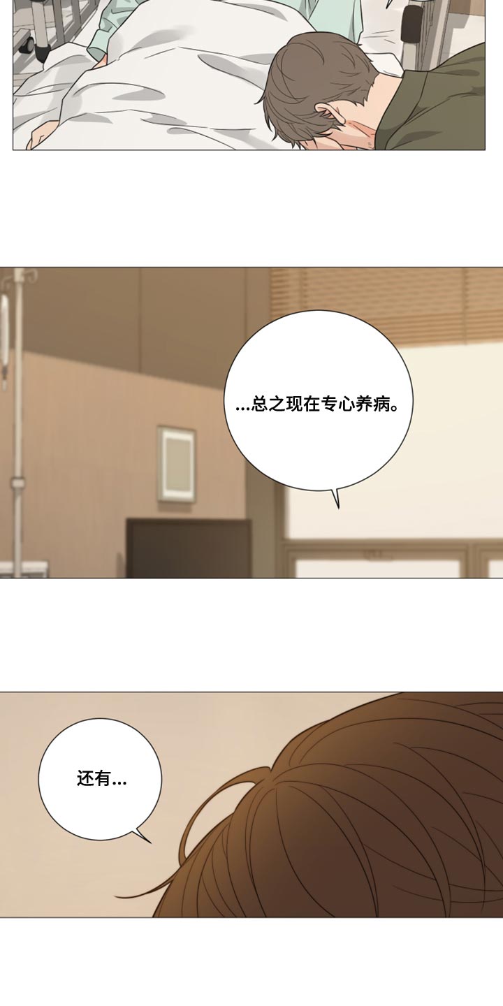 第76章：【第二季】感谢5