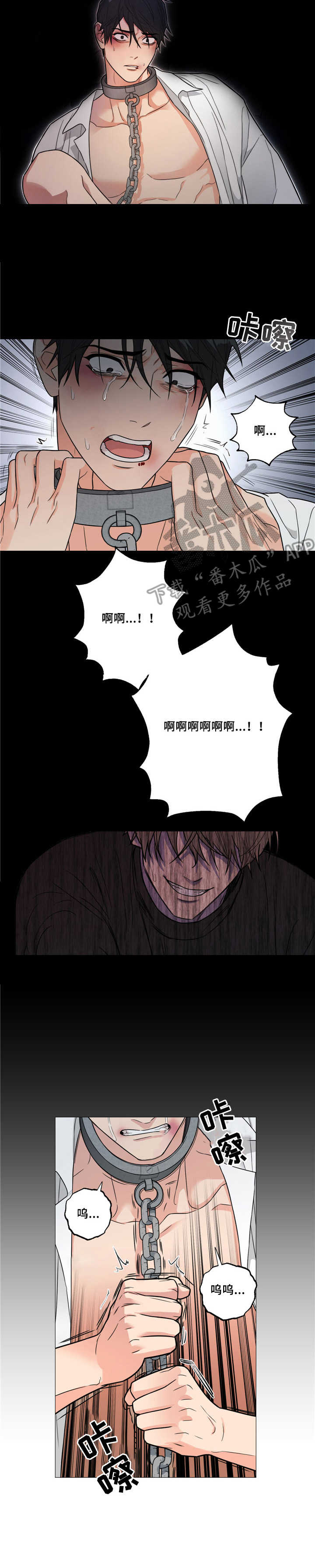 第4章：铁链10