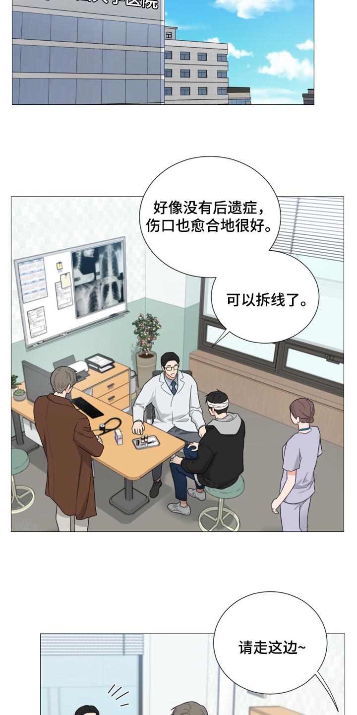 第43章：你这是什么态度6