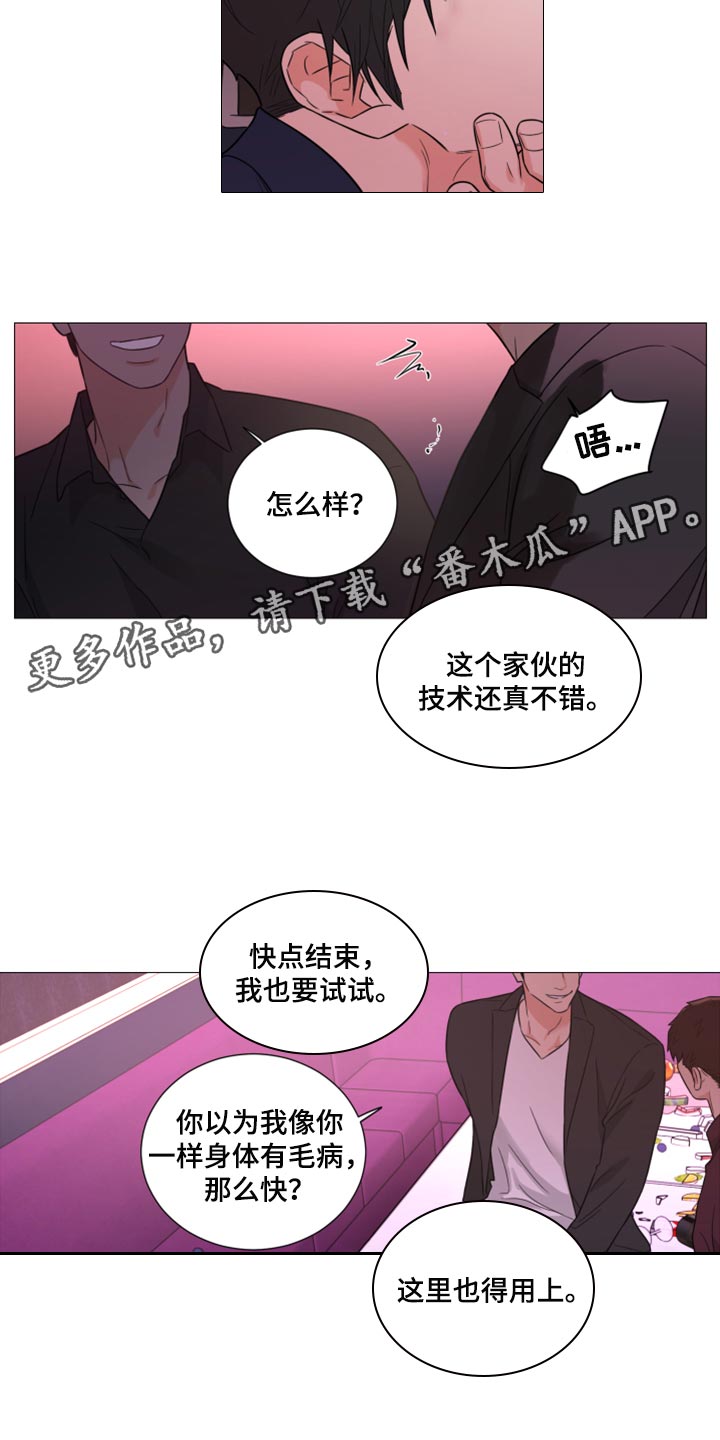 第63章：【第二季】先付钱14