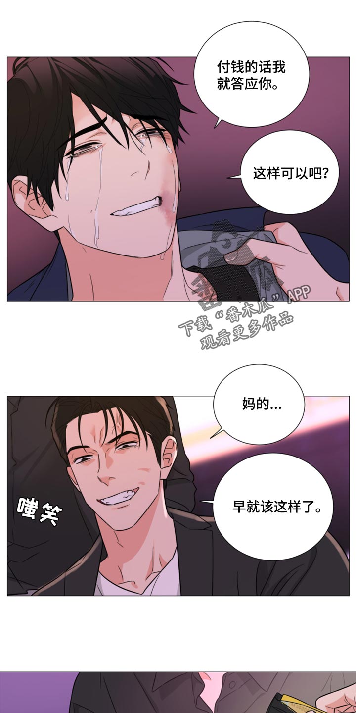 第63章：【第二季】先付钱12
