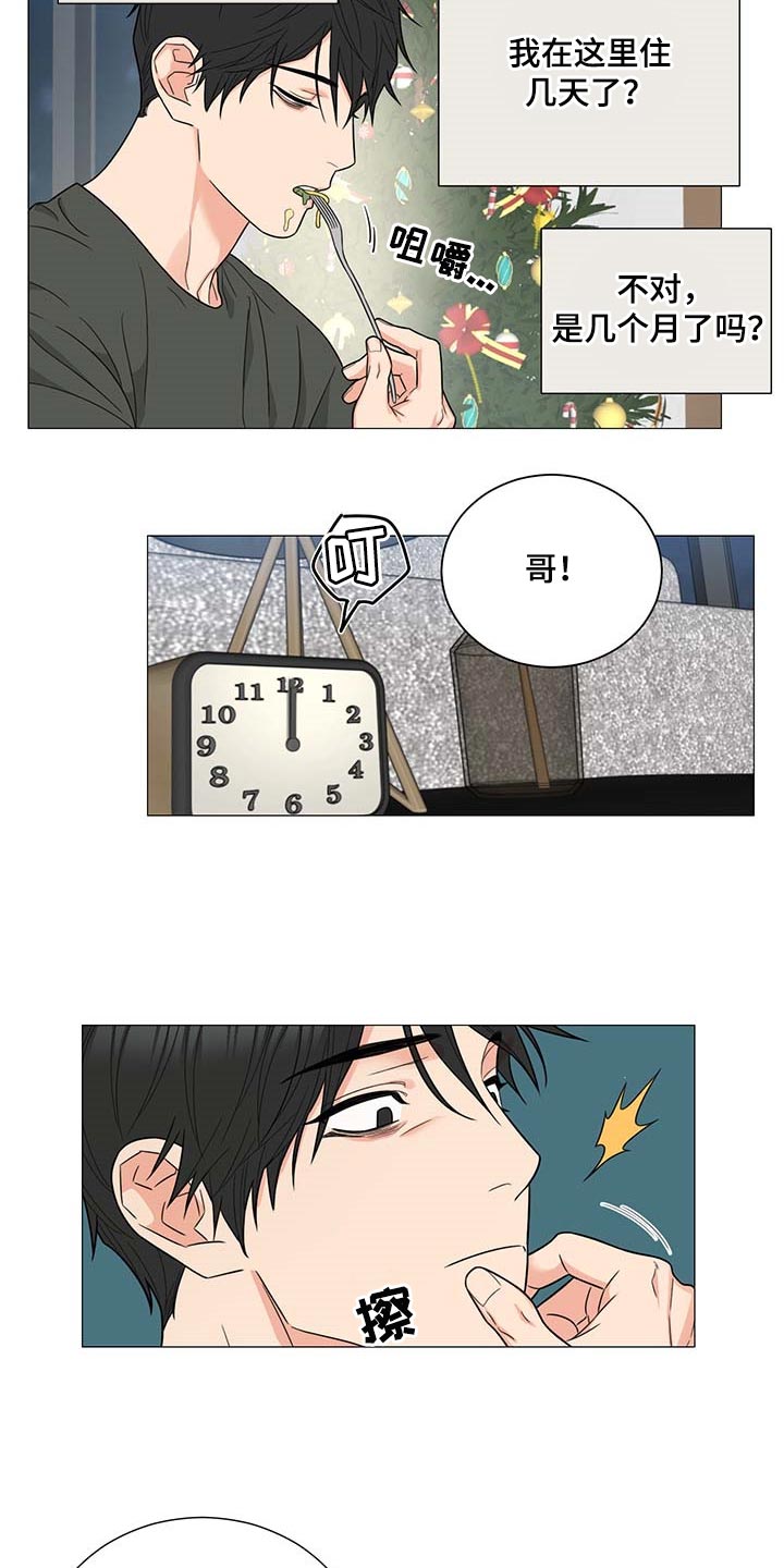 第28章：平安夜6