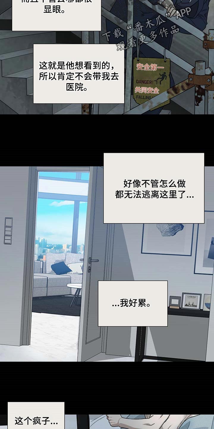 第27章：逃不掉10