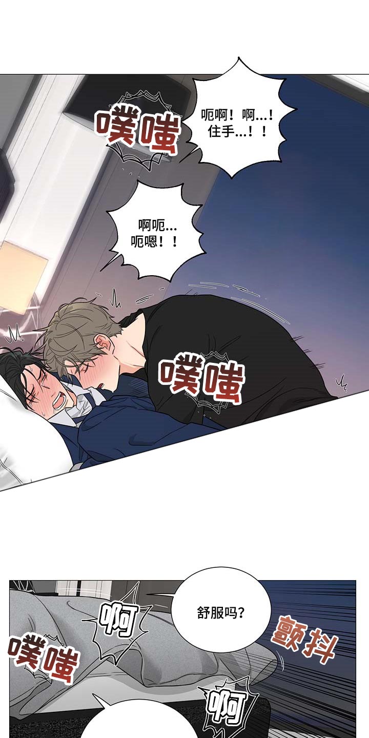 第26章：我错了7