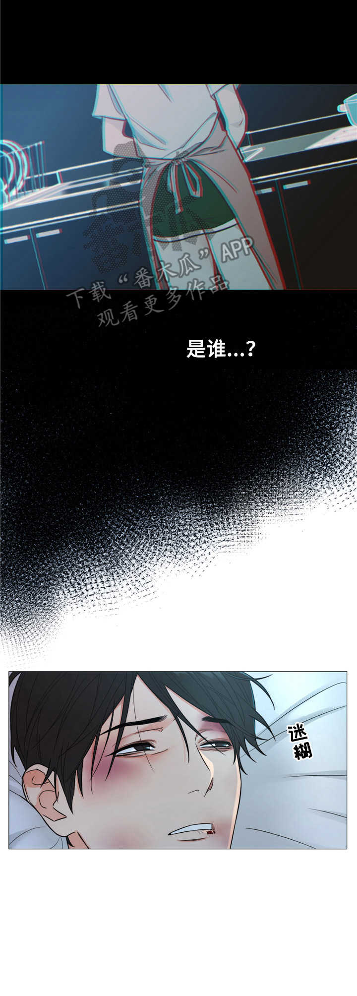 第4章：铁链6