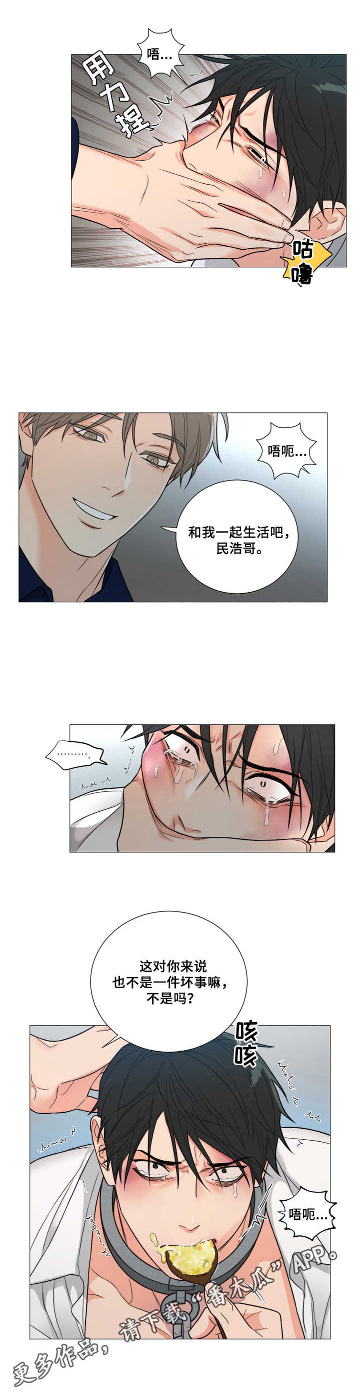 第5章：喂食7