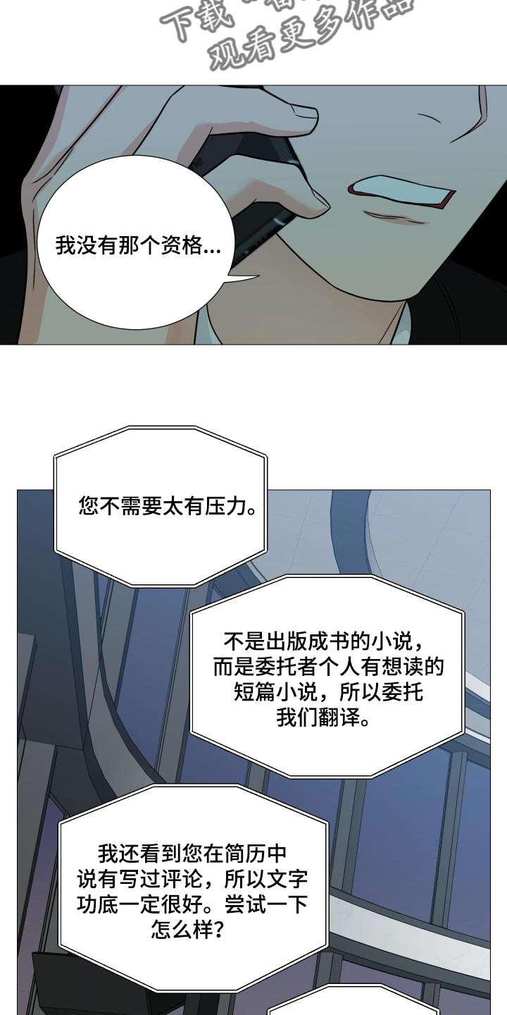 第36章：越来越不安9