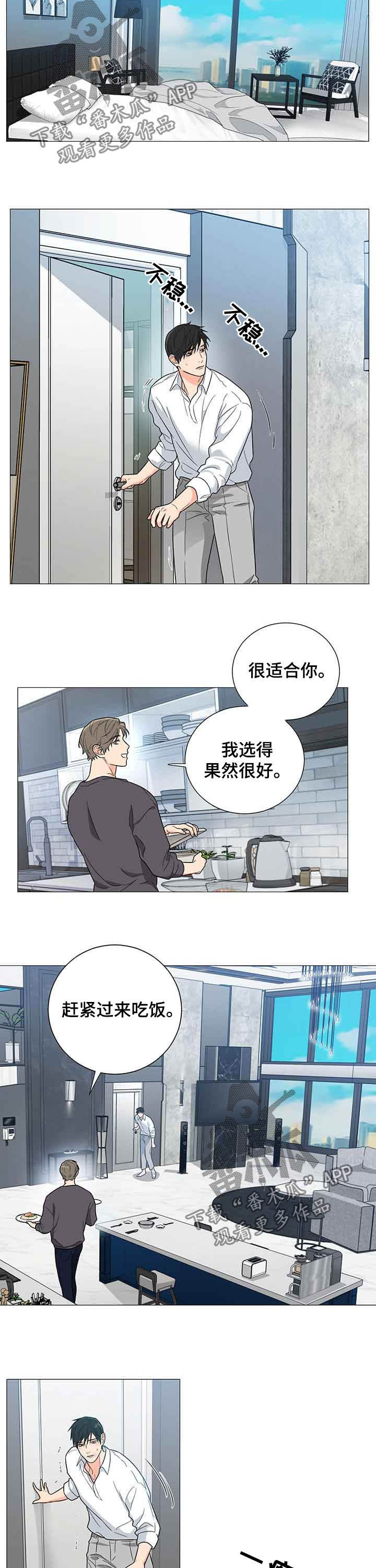 第11章：还债4