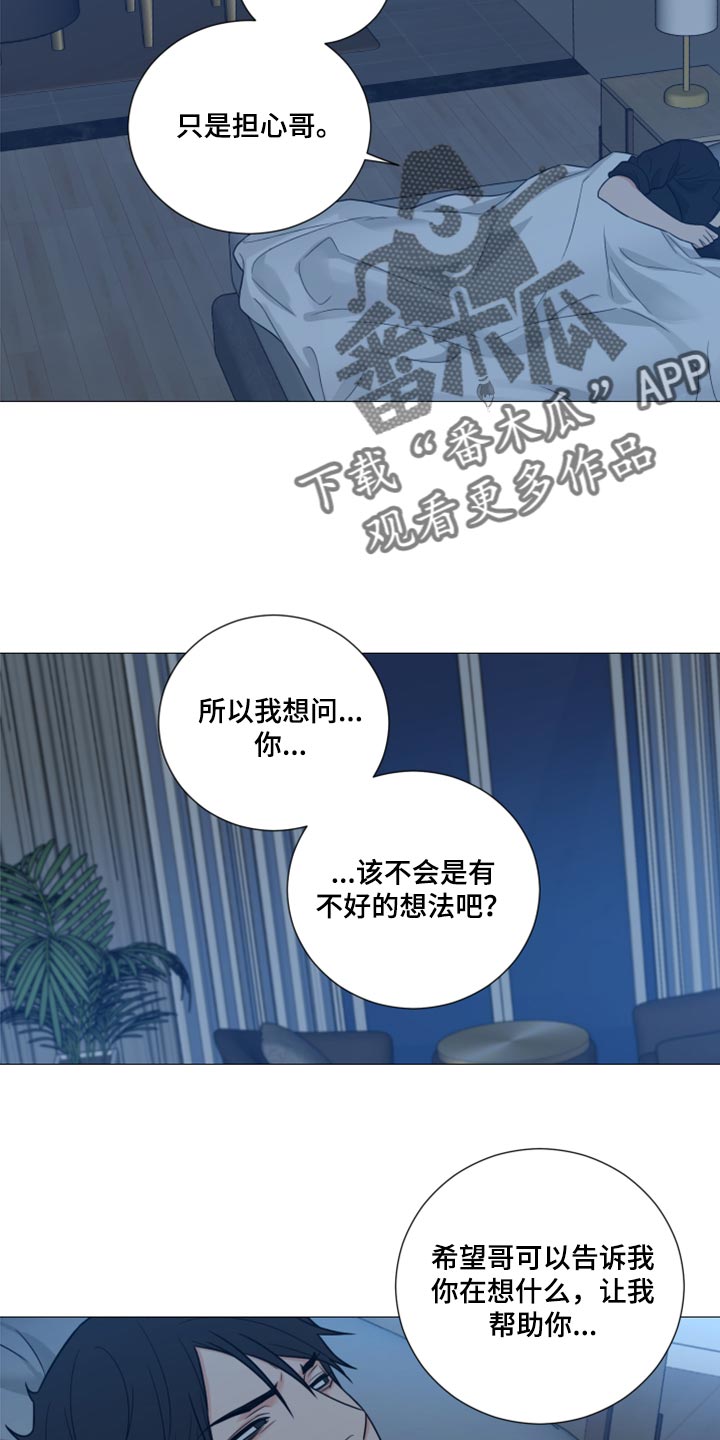 第69章：【第二季】看海16