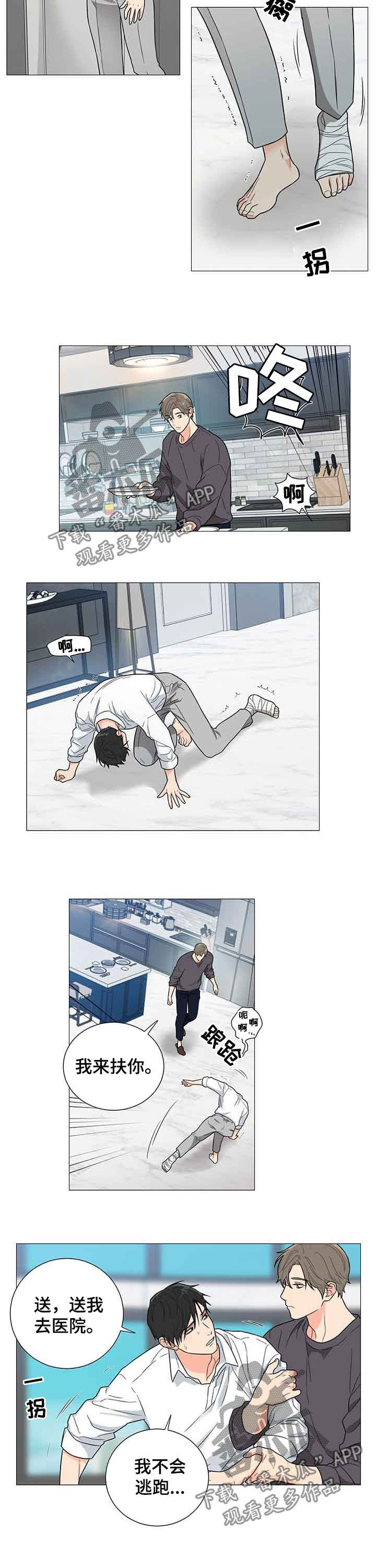 第11章：还债5