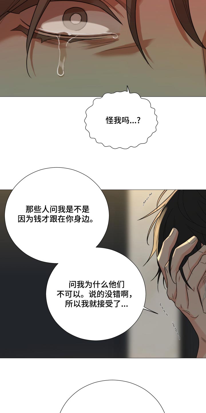 第66章：【第二季】明明是你毁了我9