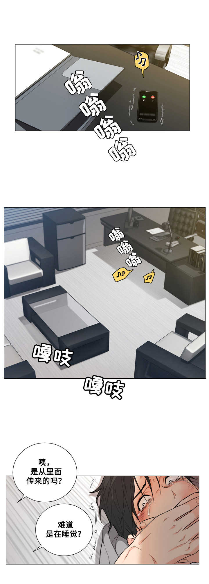 第3章：锁住了7