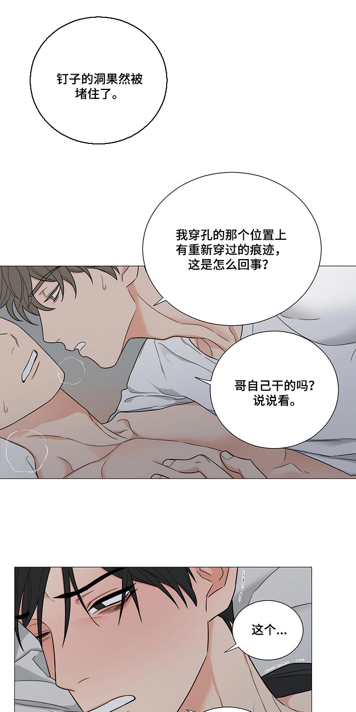 第32章：这样更好5