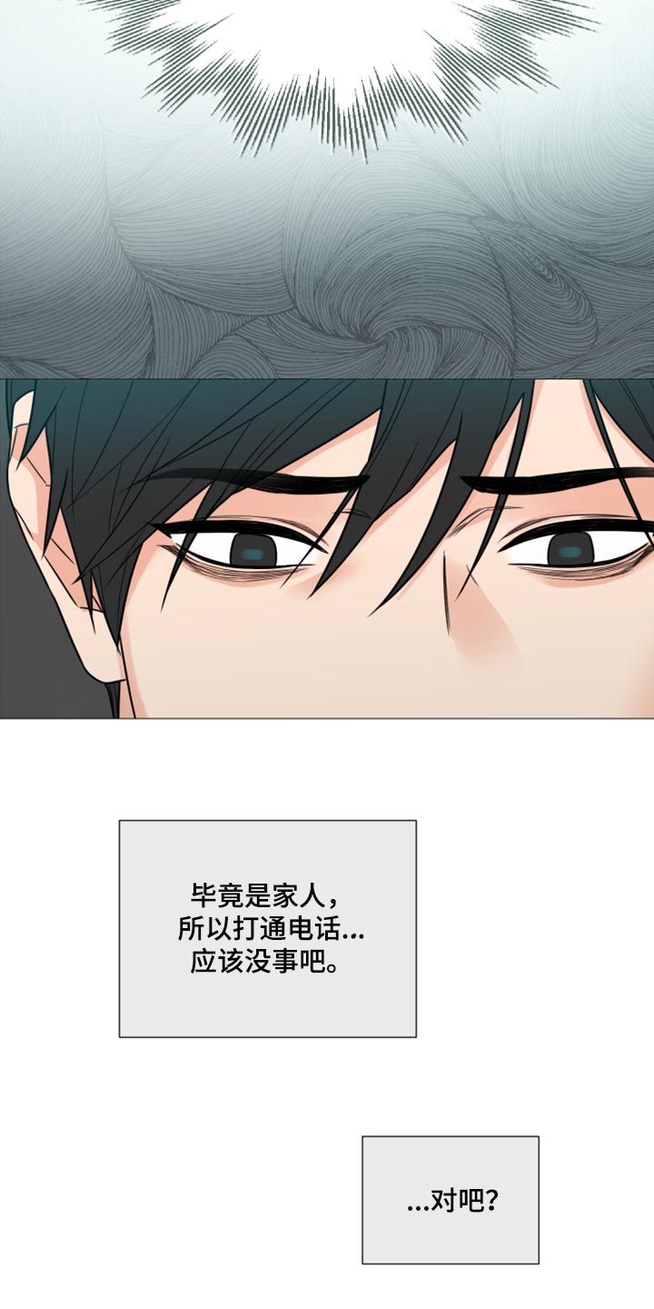 第55章：因为孤单9