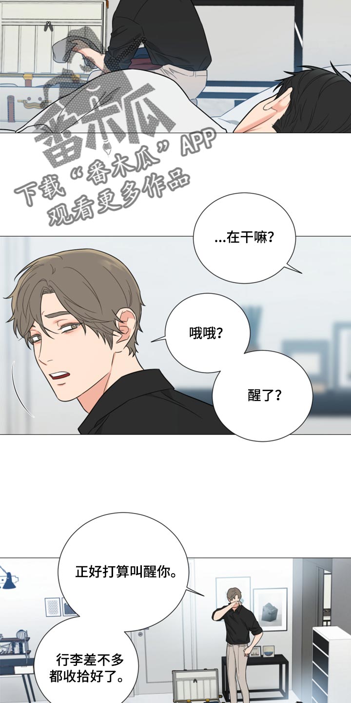第68章：【第二季】我们去旅行吧8