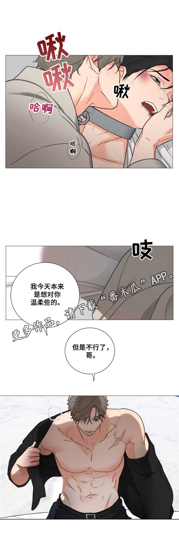 第8章：愤怒10
