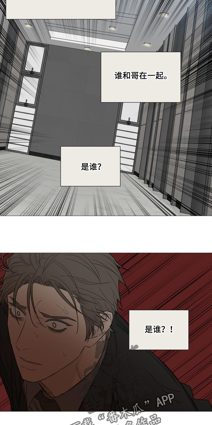 第64章：【第二季】谁和哥在一起5