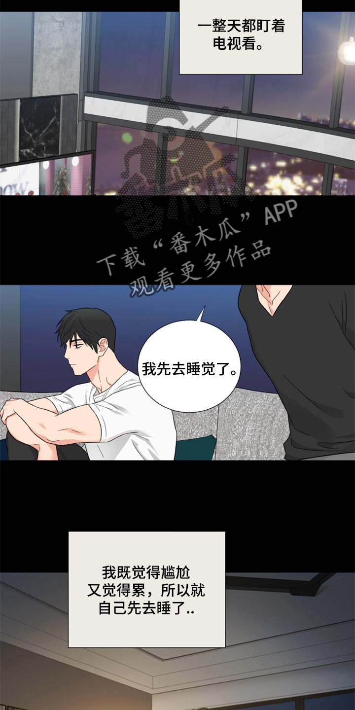 第44章：什么都没有发生9