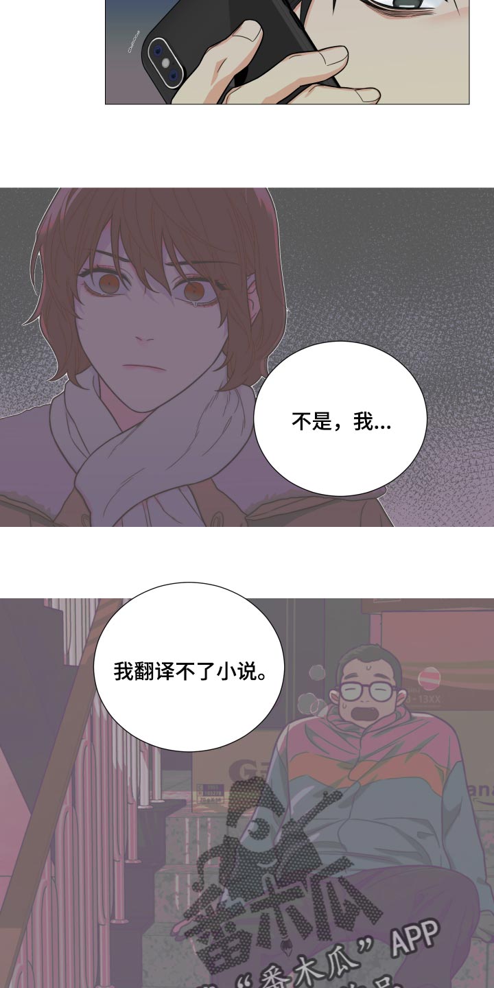 第36章：越来越不安8