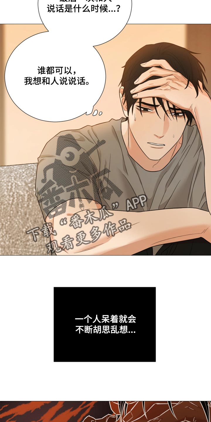 第60章：好痛苦6