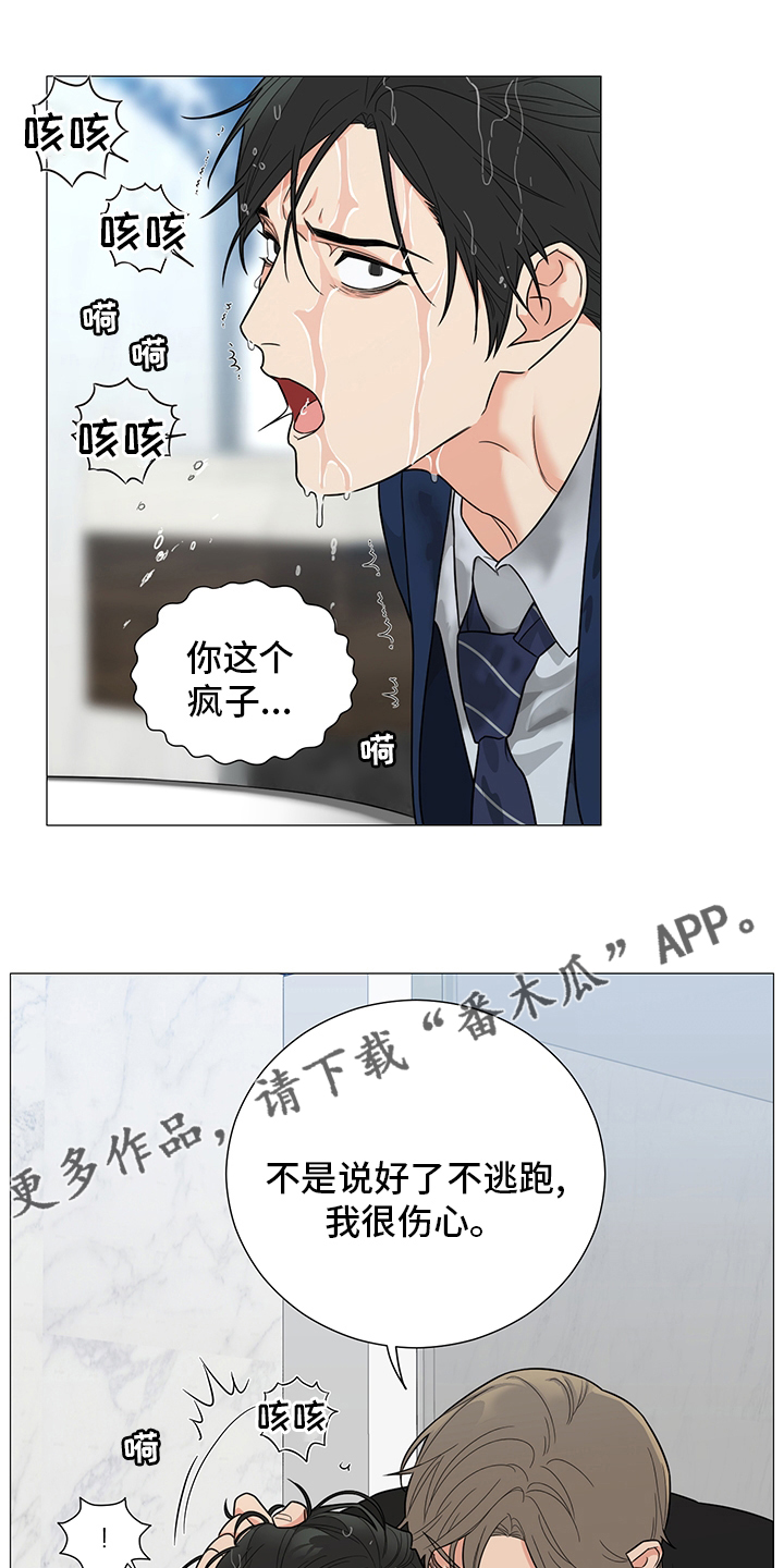 第21章：醒醒15