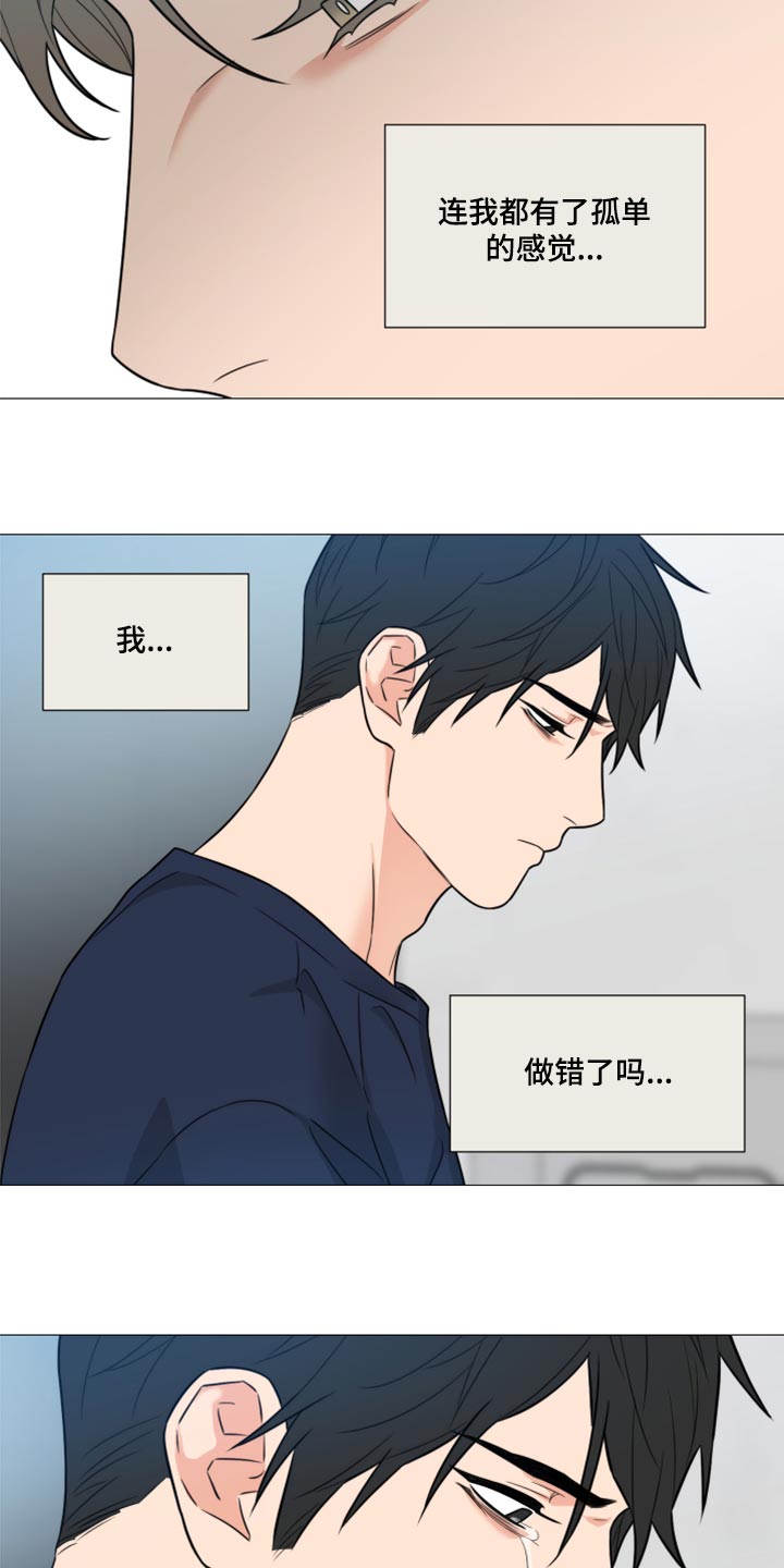 第56章：我做错了吗18