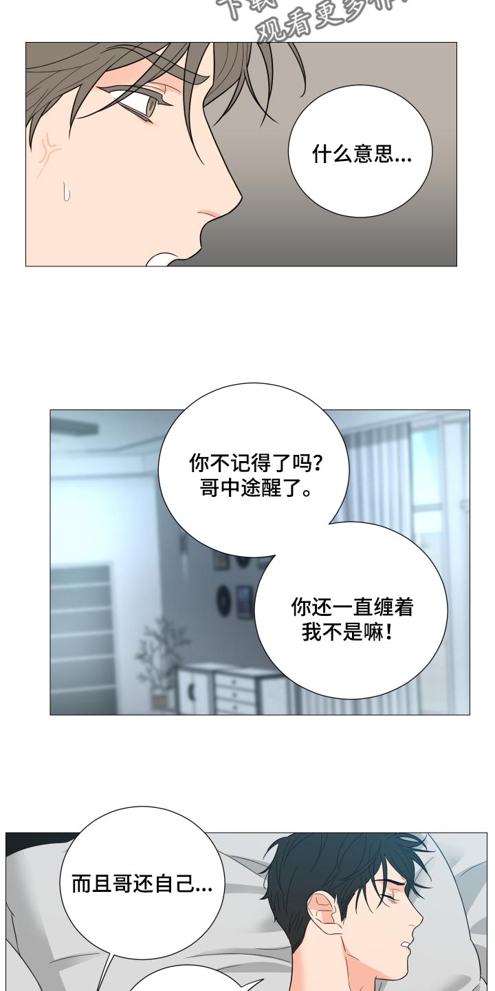 第49章：不记得就不记得10