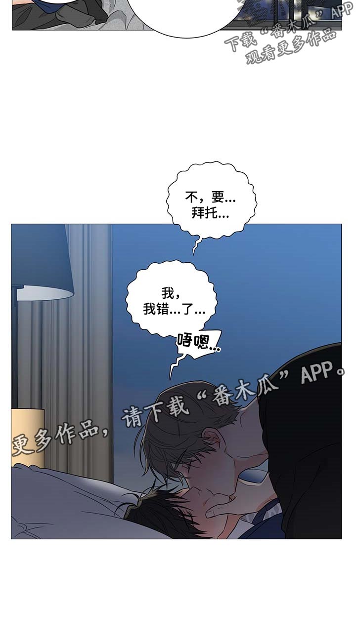 第26章：我错了11