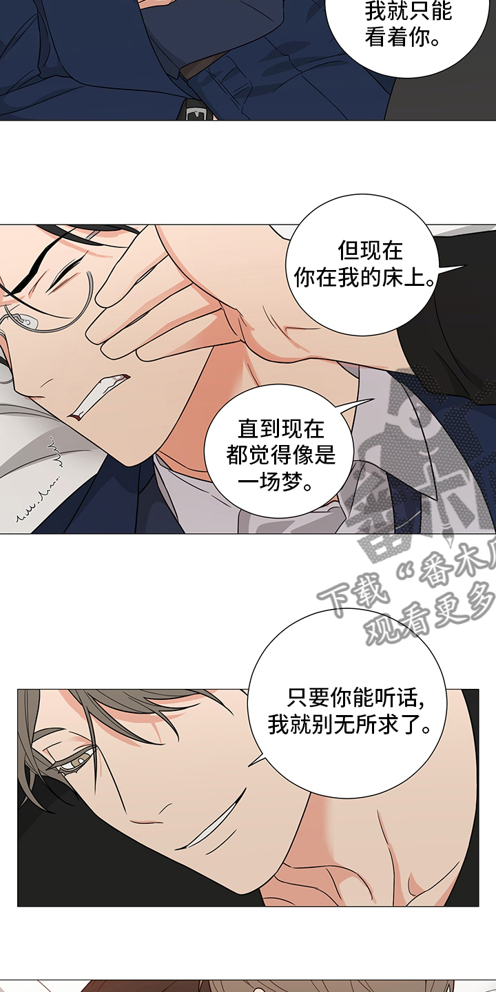 第22章：道歉12