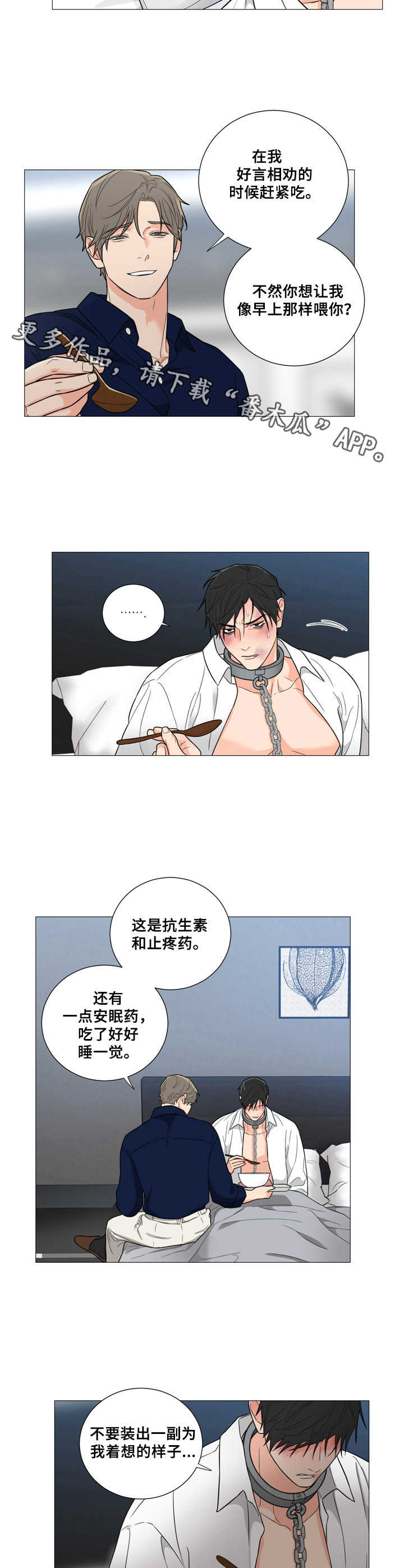 第7章：发烧5