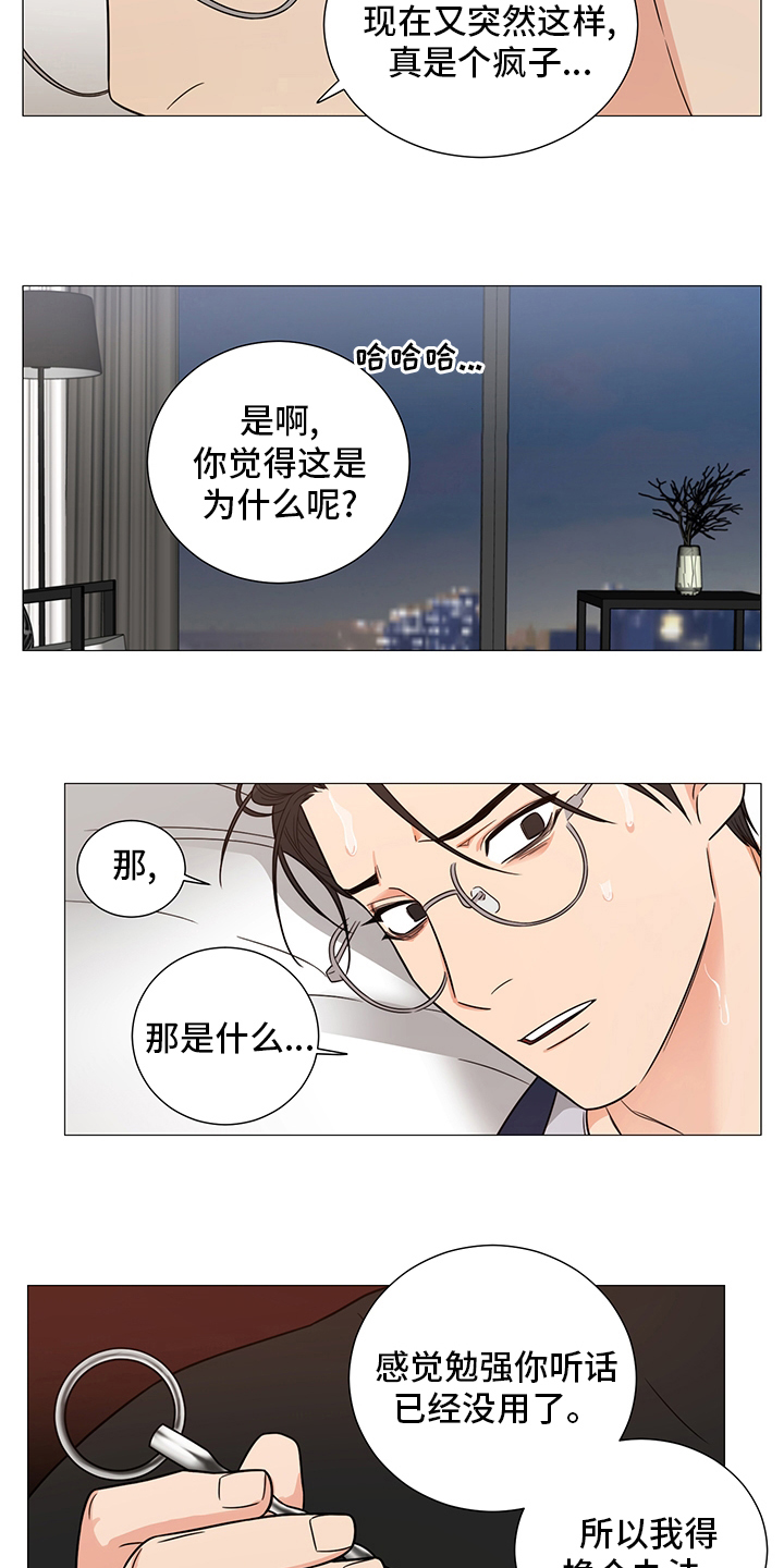 第22章：道歉14