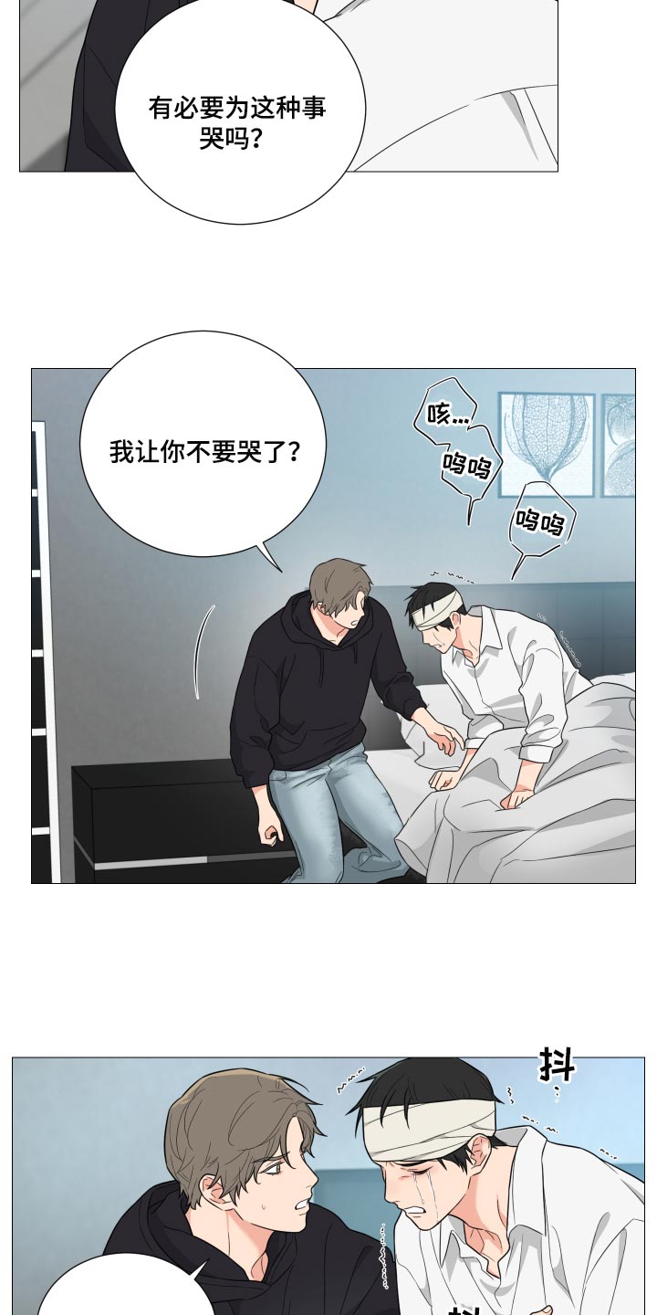 第41章：哭泣7