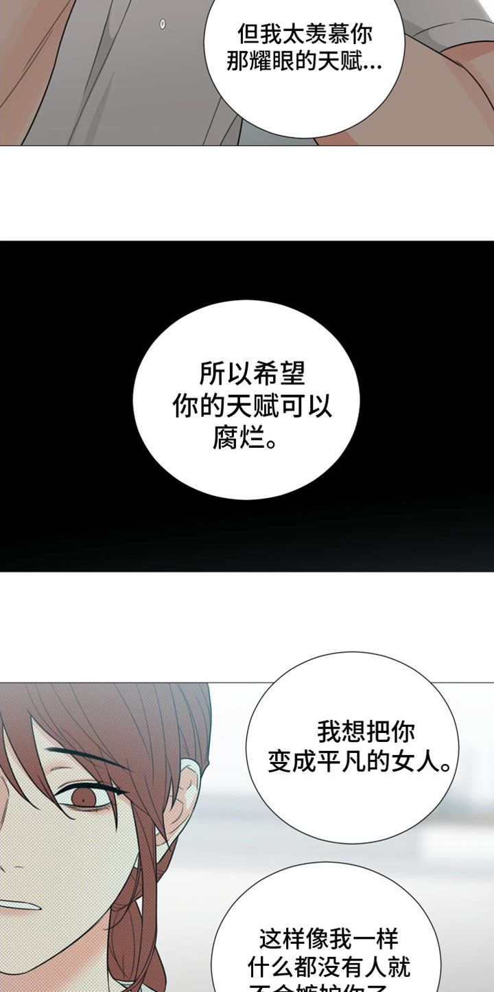 第74章：【第二季】对不起9