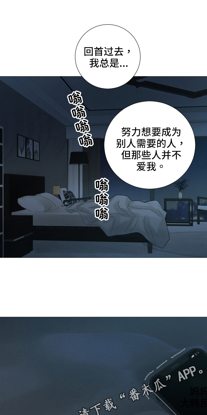 第71章：【第二季】爱你16
