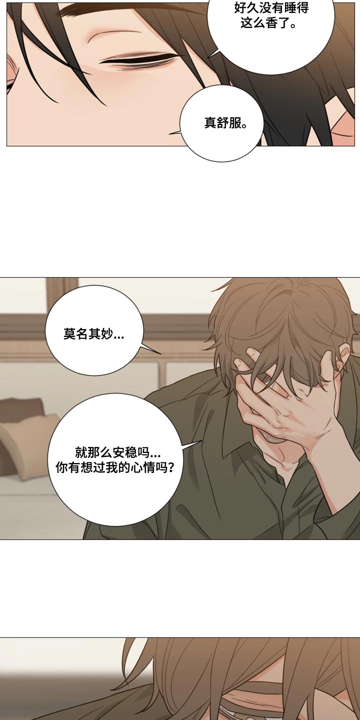 第75章：【第二季】莫名其妙12