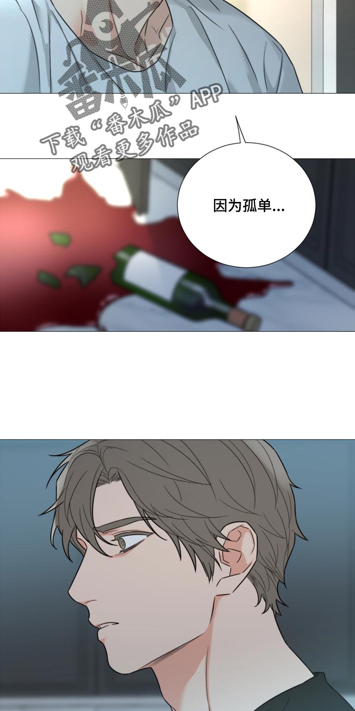 第55章：因为孤单21