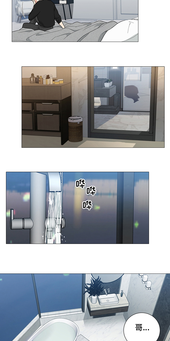 第21章：醒醒8