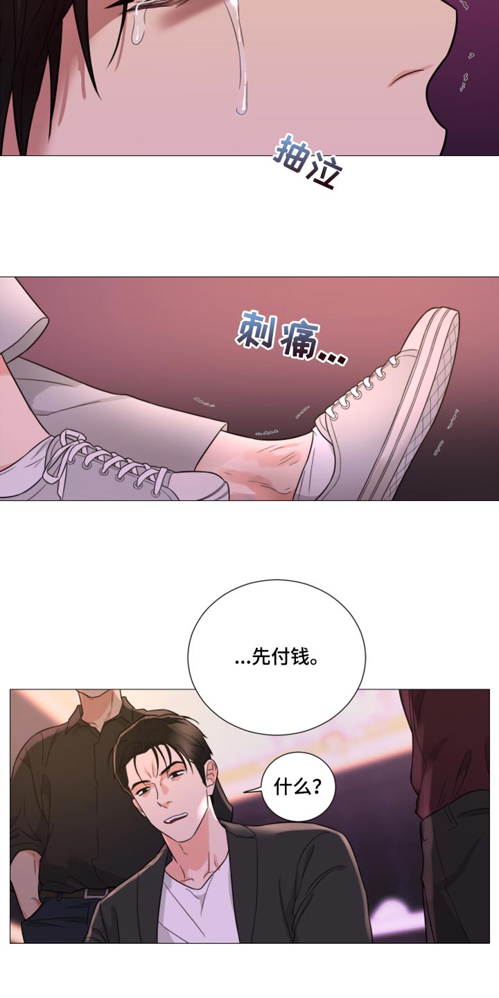 第63章：【第二季】先付钱11