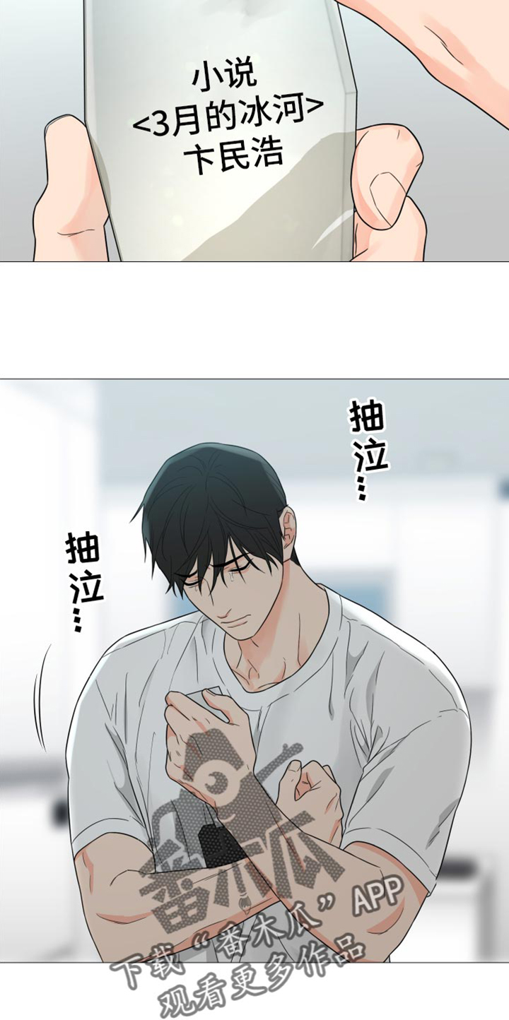 第74章：【第二季】对不起17
