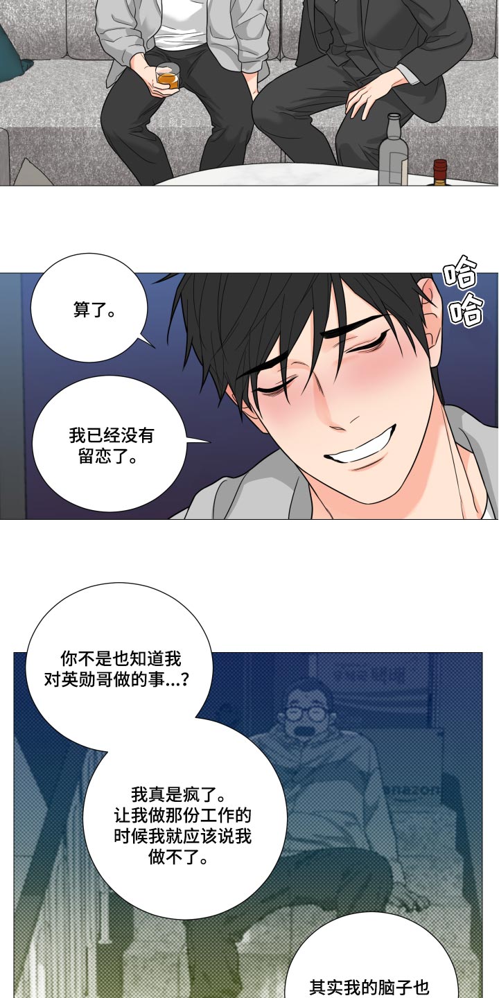 第50章：已结没有留恋了8